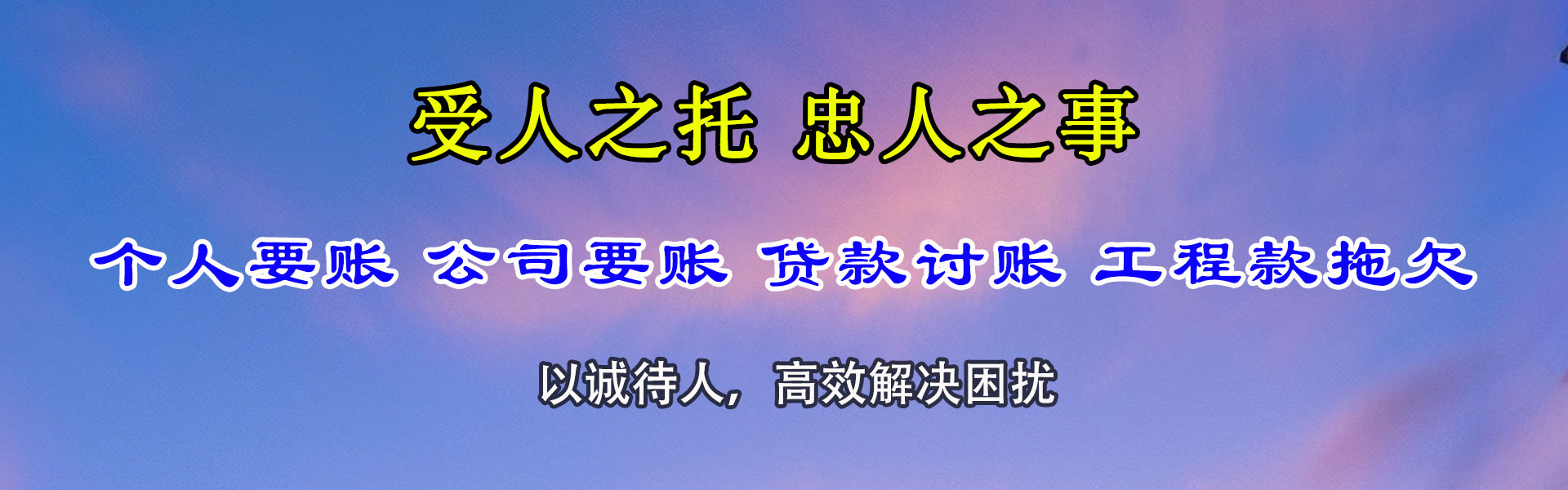 梅州要账公司