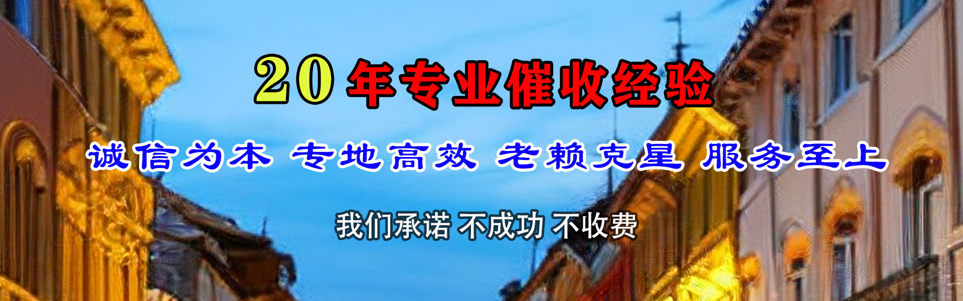 梅州要债公司